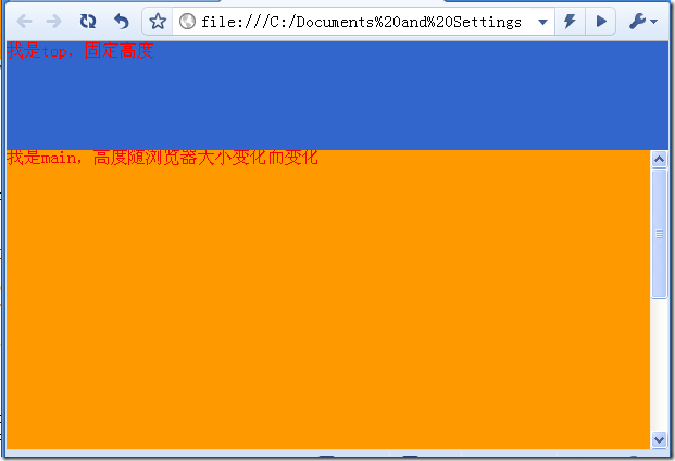 HTML+CSS入门 CSS布局高度自适应浅析