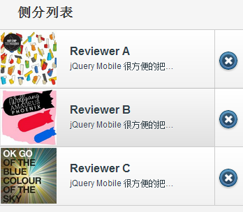 Web App 开发之jQuery Mobile 列表