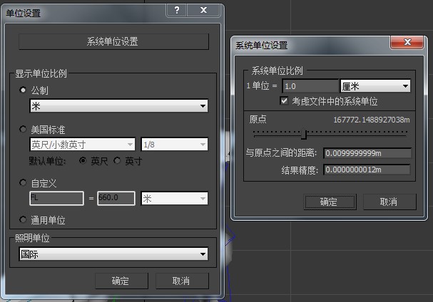 3Dmax入门学习 浅谈unity与3Dmax中的单位
