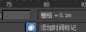3Dmax入门学习 浅谈unity与3Dmax中的单位