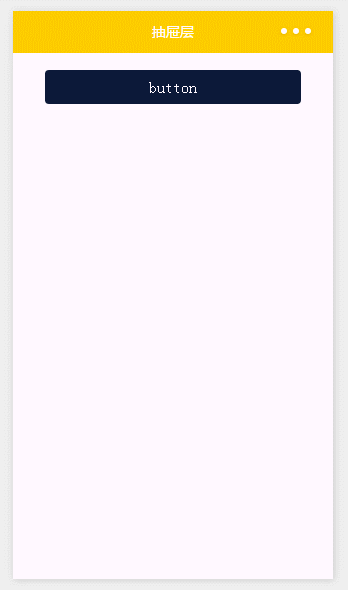 微信小程序开发之自定义抽屉菜单实例