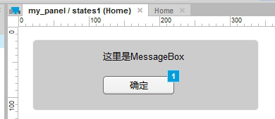 Axure7.0实现MessageBox对话框解析