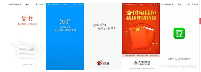 产品交互设计策划二：App启动页的策划意义