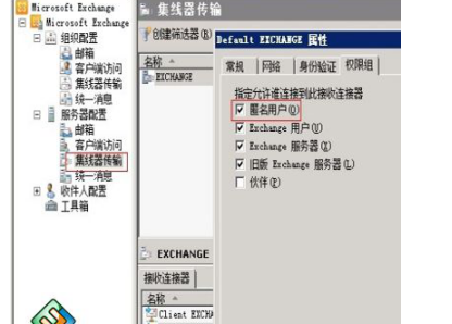 Exchange之Exchange Server 2010完成向外网发邮件的配置