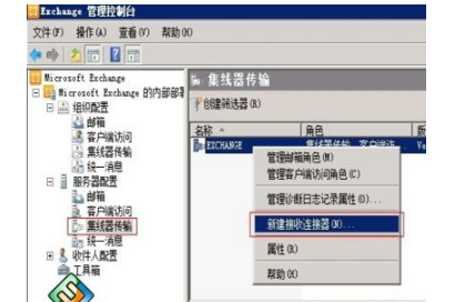 Exchange之Exchange Server 2010完成向外网发邮件的配置