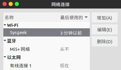 Linux运维知识：如何在Linux中查看已保存的WiFi密码