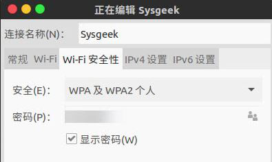 Linux运维知识：如何在Linux中查看已保存的WiFi密码