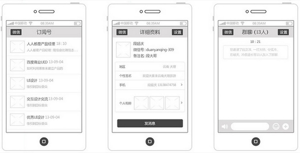 从零开始掌握交互设计
