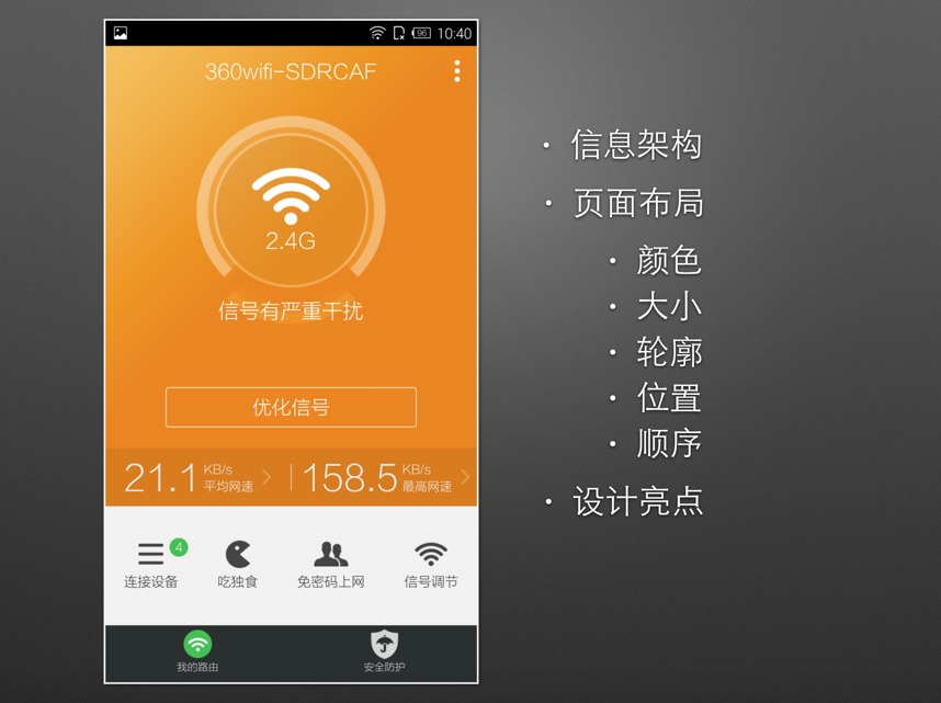 从零开始掌握交互设计