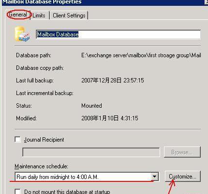 Exchange应用之Exchange 2007的数据库进行脱机碎片整理