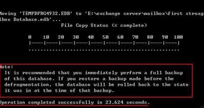Exchange应用之Exchange 2007的数据库进行脱机碎片整理