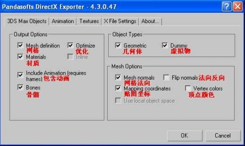3Dmax入门学习 3Dmax导出.x文件注意事项