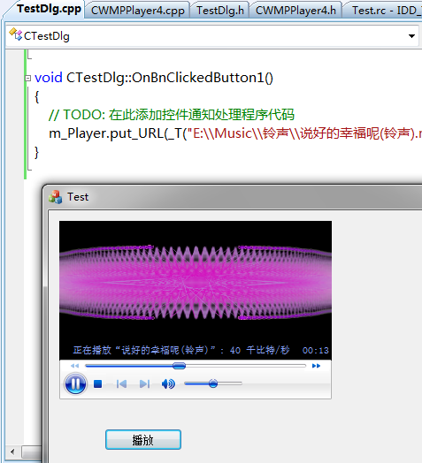 VC编程之VC2008 Windows Media Player控件的使用技巧(二)