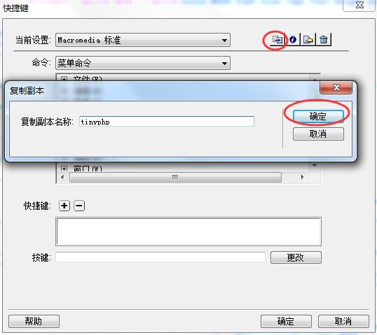 Dreamweaver代码提示快捷键冲突如何解决
