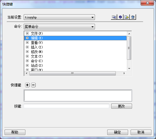Dreamweaver代码提示快捷键冲突如何解决