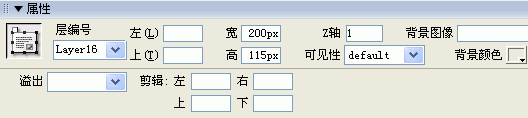 Dreamweaver快速入门之设置层的属性