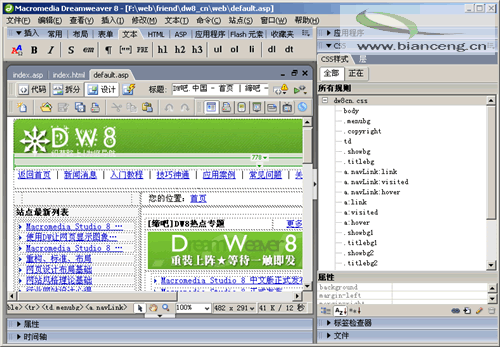 如何解决Dreamweaver8中CSS应用无效问题