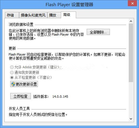 Flash基础入门之本地网页无法显示Flash的解决方案