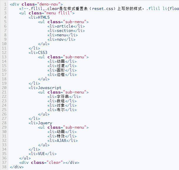 HTML5+CSS3从入门到精通 如何制作炫酷的下拉框