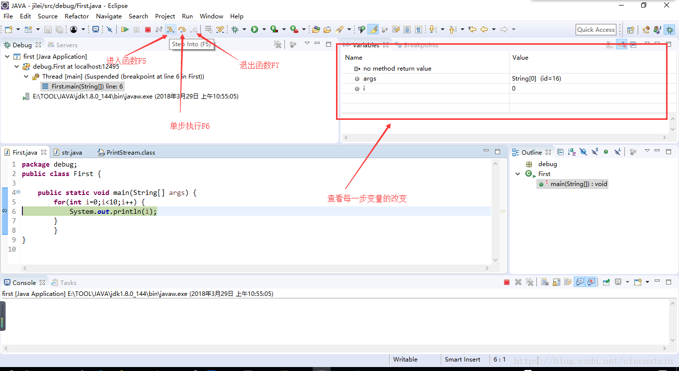 eclipse调试第一个JAVA语言程序详解