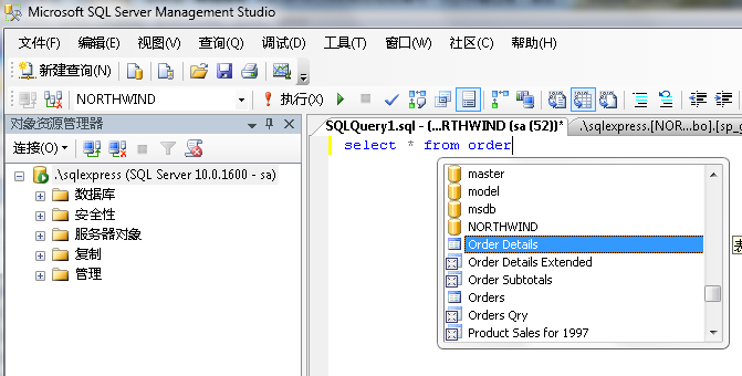 SQLServer数据库之sqlServer自动代码提示功能