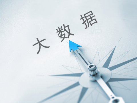 大数据技术 Redis String数据类型操作