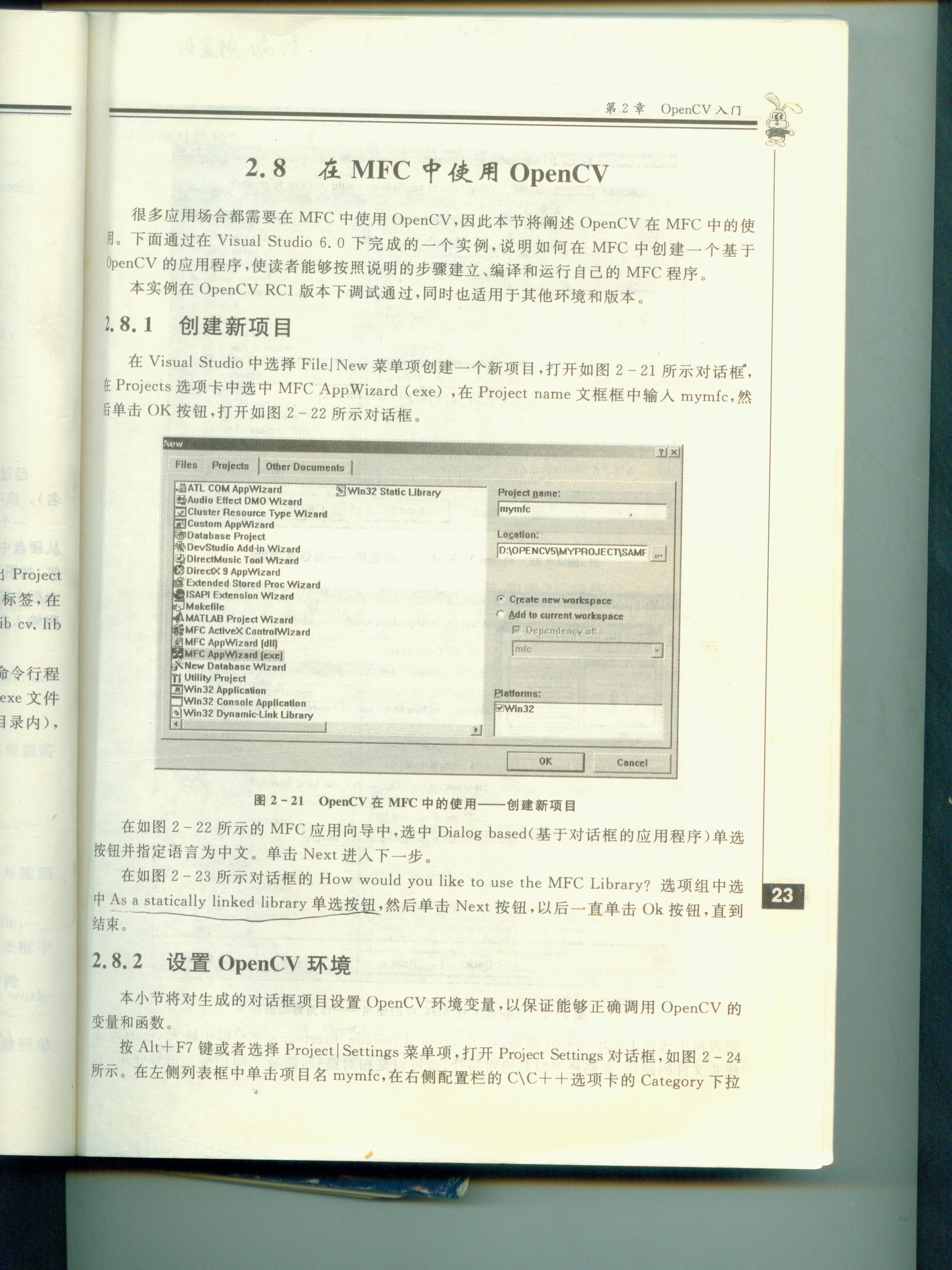 VC编程之VC6配置OpenCV1.0