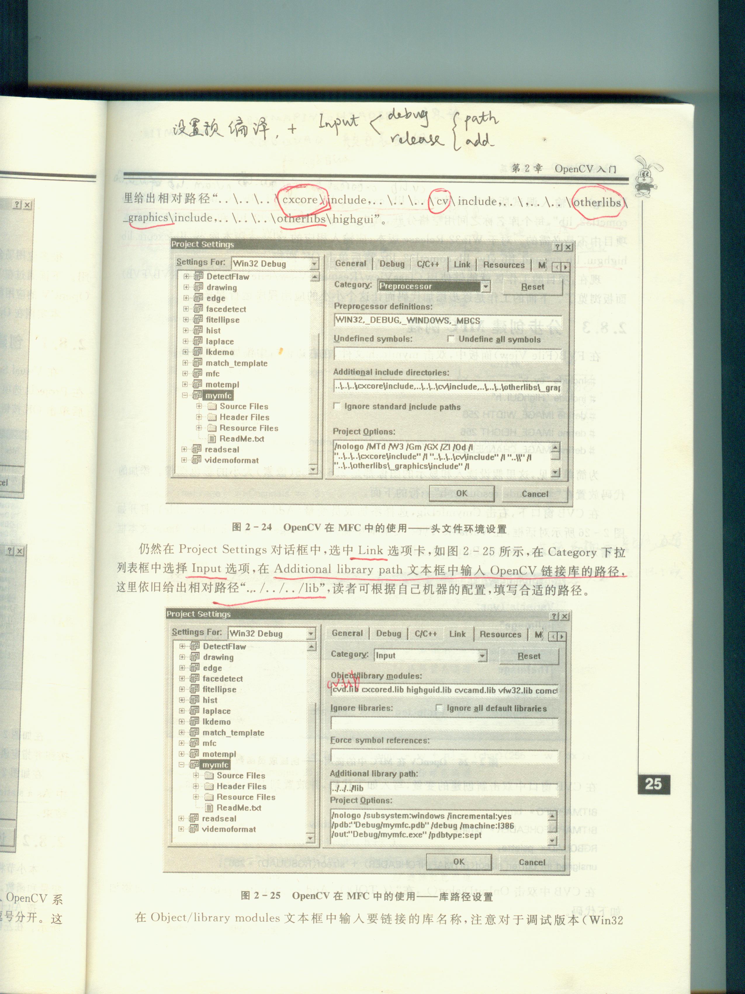 VC编程之VC6配置OpenCV1.0