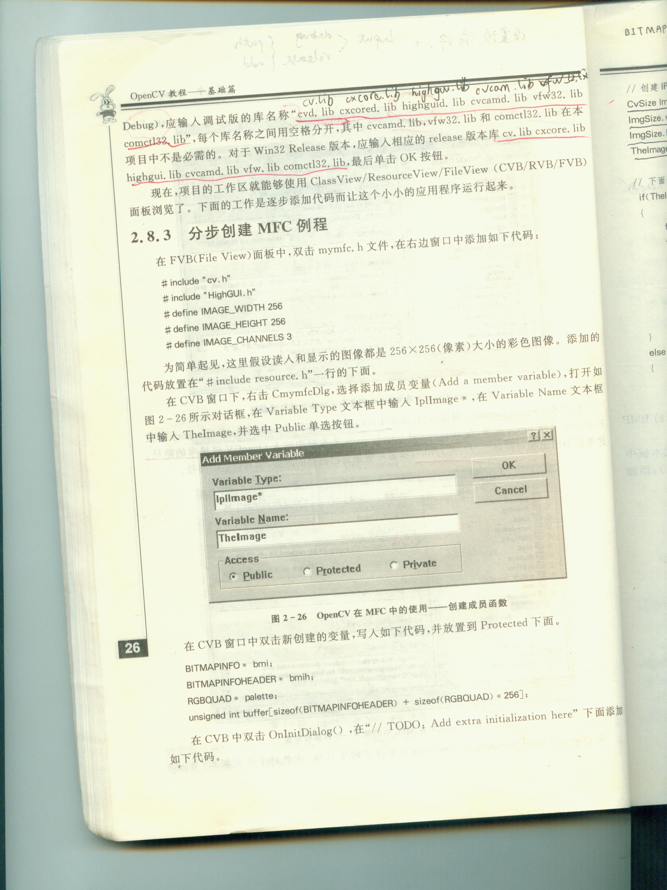 VC编程之VC6配置OpenCV1.0
