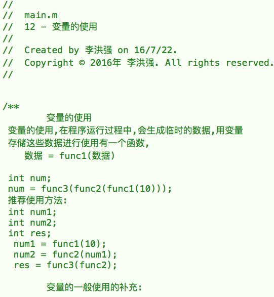C/C++知识点之李洪强漫谈iOS开发[C语言-015]-变量的使用