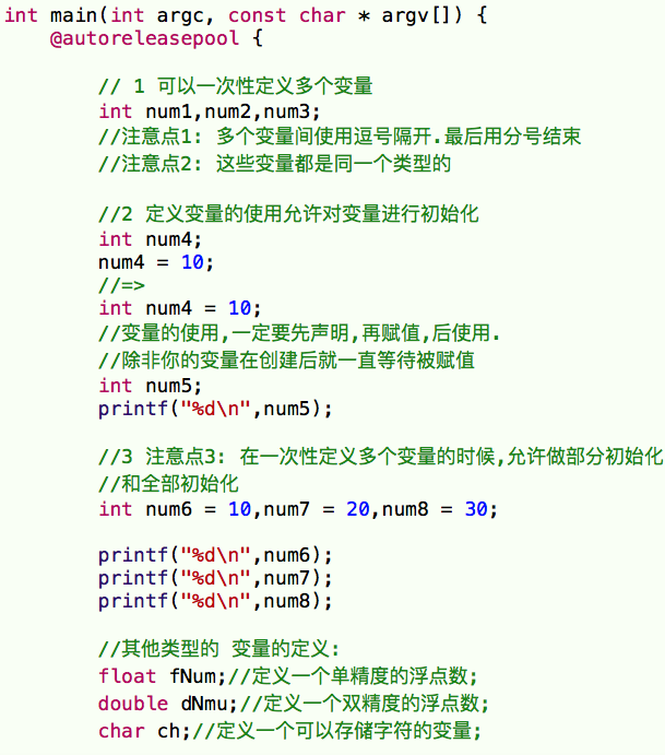 C/C++知识点之李洪强漫谈iOS开发[C语言-015]-变量的使用