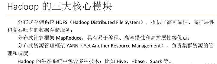 【云计算】hadoop的三大核心之HDFS解析