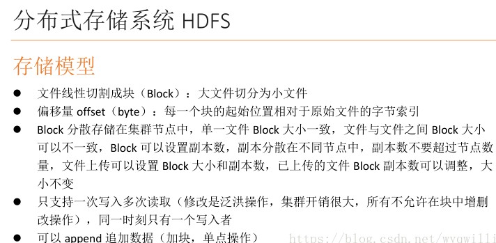 【云计算】hadoop的三大核心之HDFS解析