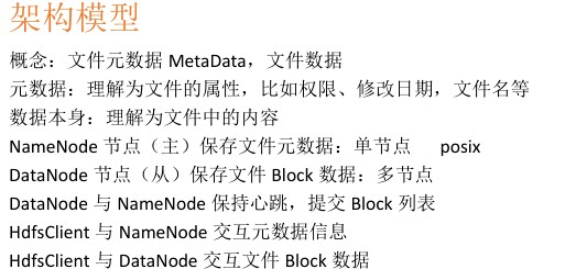 【云计算】hadoop的三大核心之HDFS解析