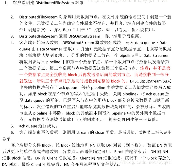 【云计算】HDFS读写文件的流程解析