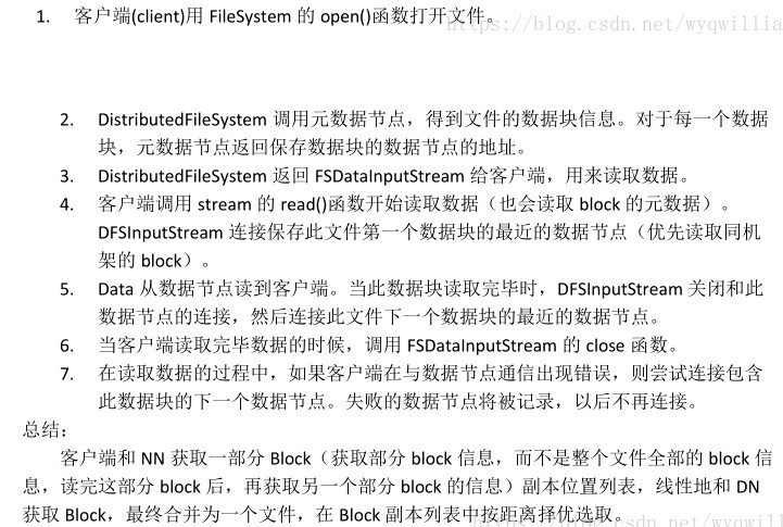 【云计算】HDFS读写文件的流程解析
