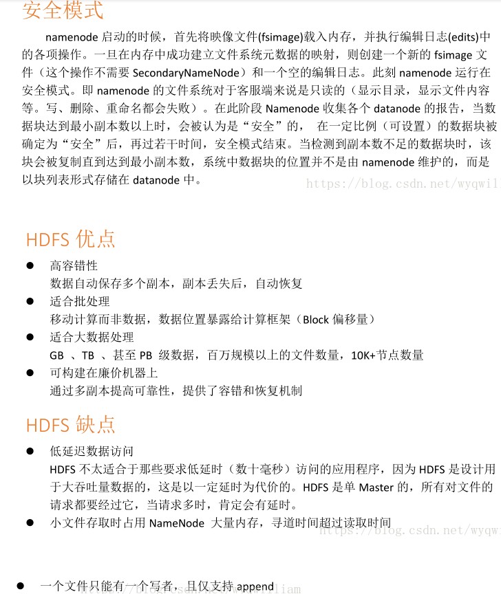 【云计算】HDFS读写文件的流程解析