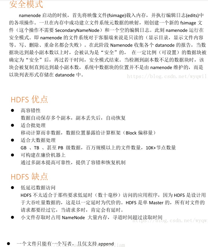 【云计算】HDFS读写文件的流程解析