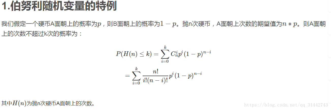 机器学习入门之Hoeffding霍夫丁不等式及其在集成学习理论的应用