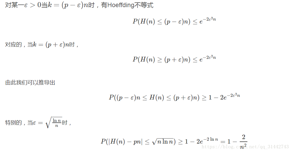 机器学习入门之Hoeffding霍夫丁不等式及其在集成学习理论的应用