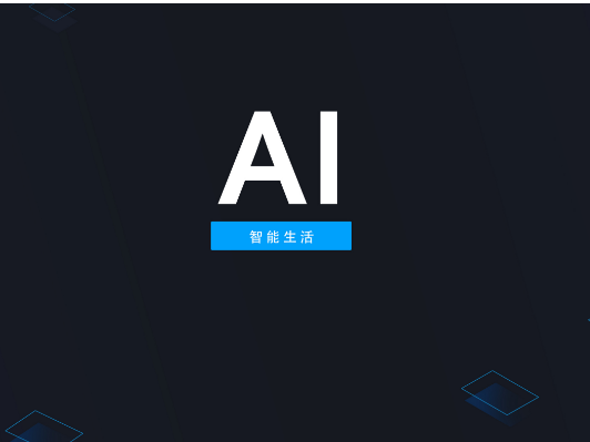 机器人之AI电话智能机器人，可以帮助企业降低成本提高效益