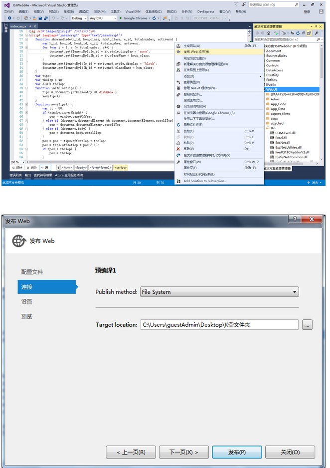 C#编程之c#网站项目的发布：项目方式、webSite网站模式-职坐标
