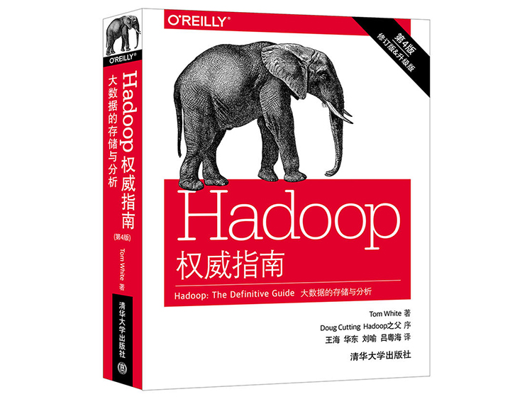 Hadoop权威指南：大数据的存储与分析(第4版) [美] 汤姆，怀特 著