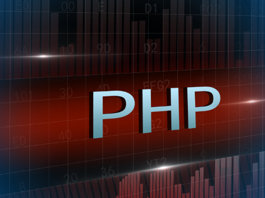 PHP语言学习之你真的会PHP吗？