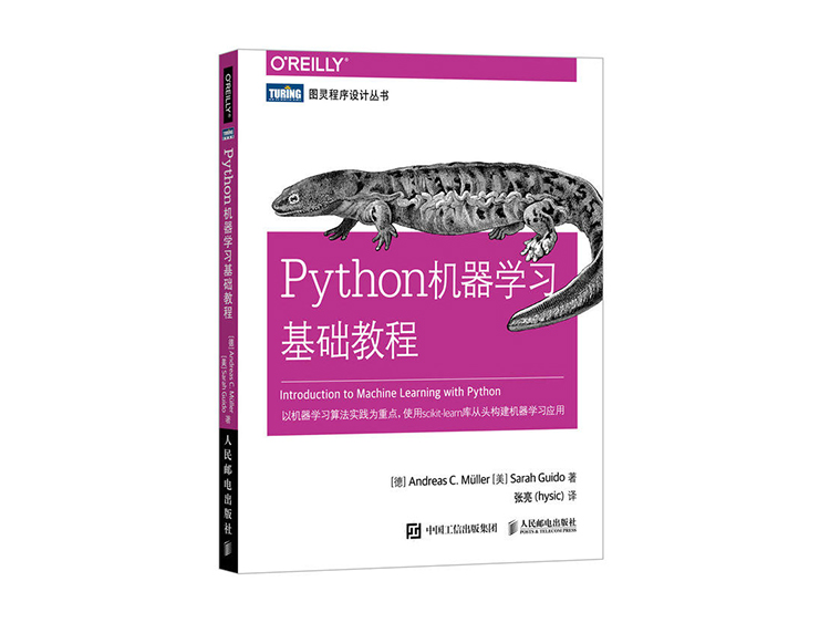 Python机器学习基础教程  [德] Andreas C.Müller 等 著