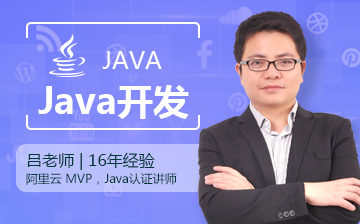 【Java视频教程】一堂课掌握web servlet（一）