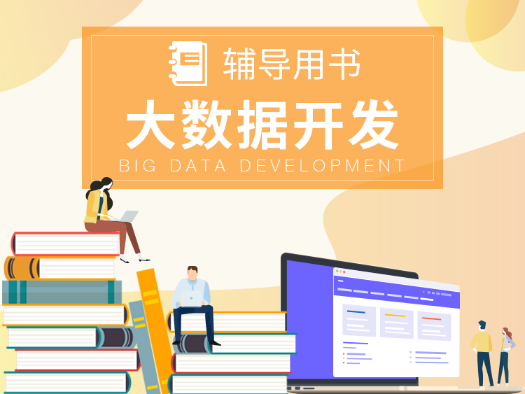 【大数据开发】Nosql数据库入门