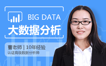 大数据分析必学的知识点及基础软件