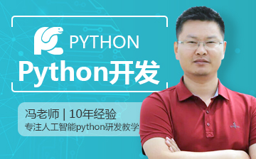 【人工智能python频教学】3小时学会循环和函数