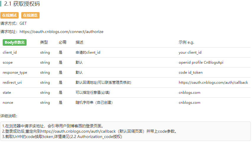JavaScript之利用Vue独立编写博客园WebApp